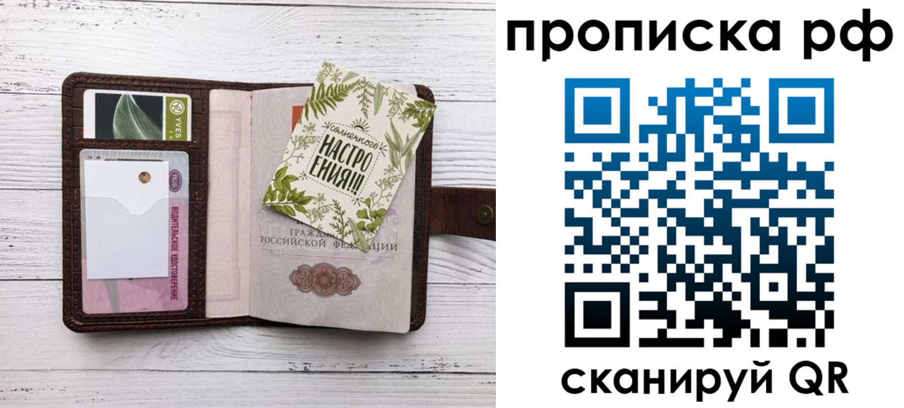 прописка в Калаче