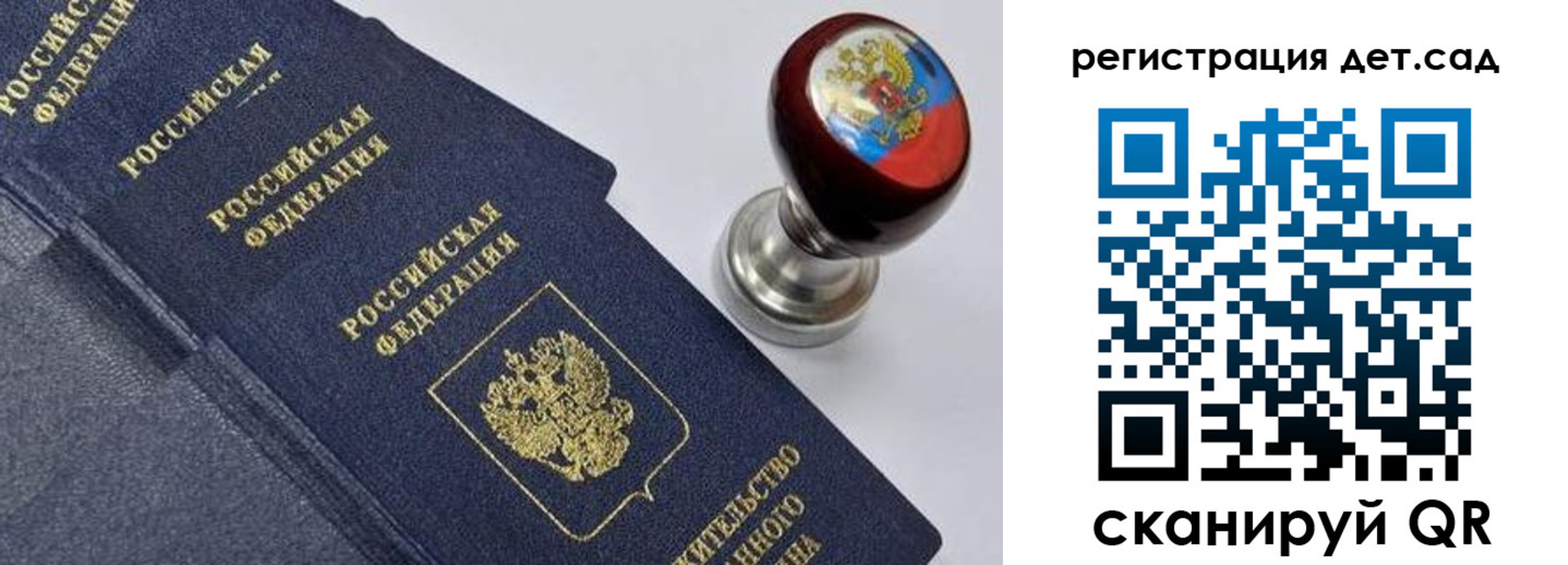 временная регистрация поиск в Калаче