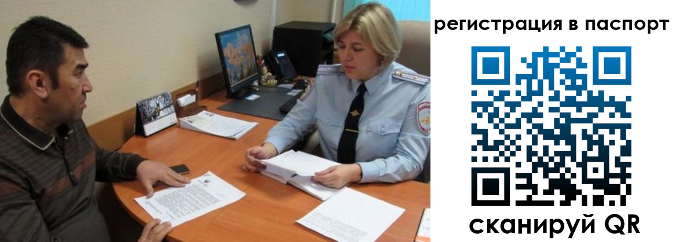 временная регистрация для всех в Калаче