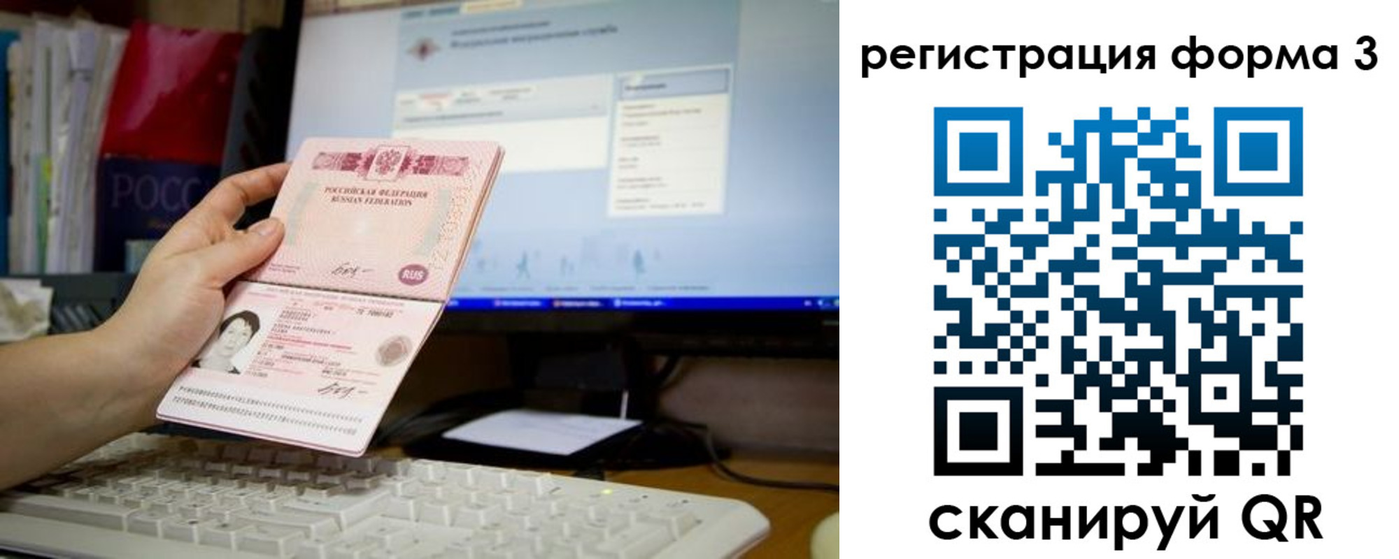 прописка иностранных граждан в Калаче