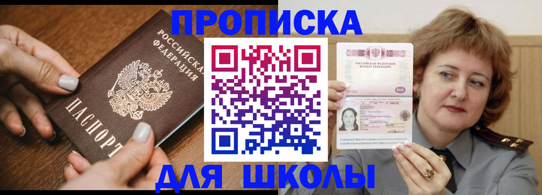 временная регистрация надежно в Калаче