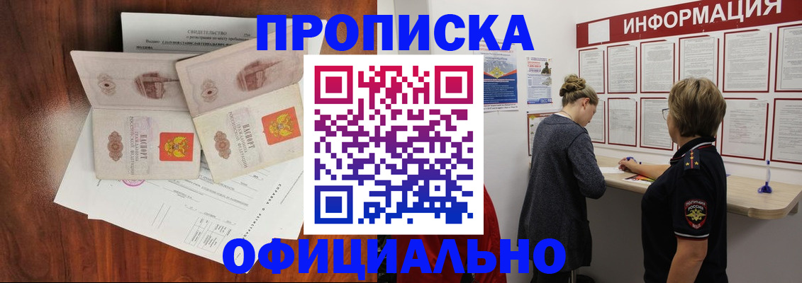 найти адрес прописки в Калаче