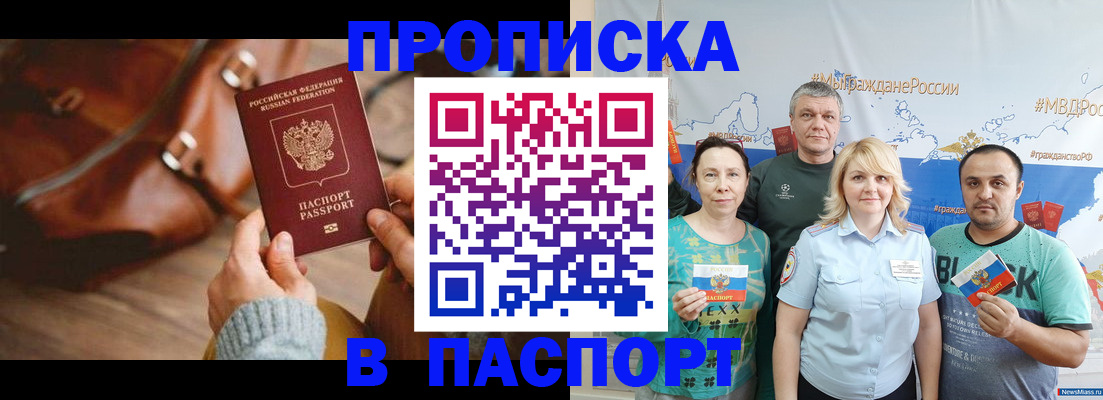 временная регистрация собственник в Калаче
