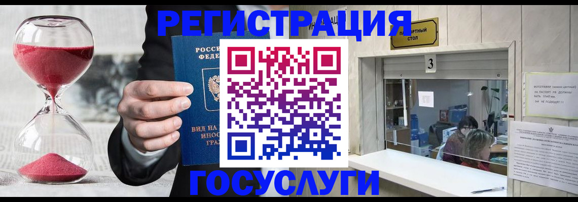 временная регистрация купить в Калаче