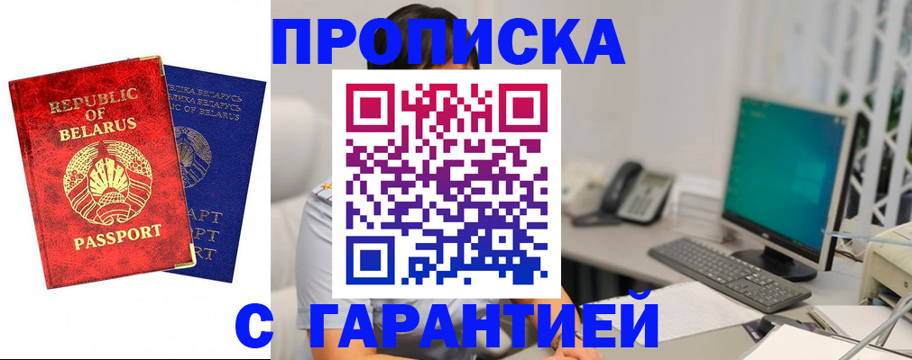 прописка от собственника в Калаче
