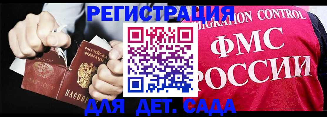 прописка регистрация в Калаче