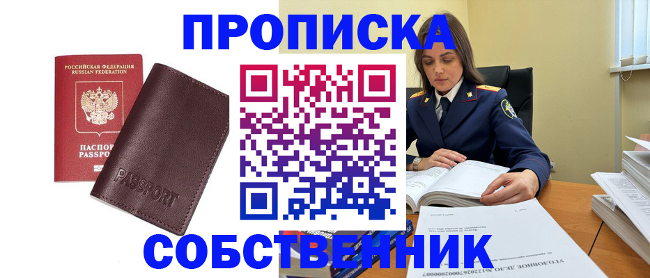 временная регистрация гарантия в Калаче