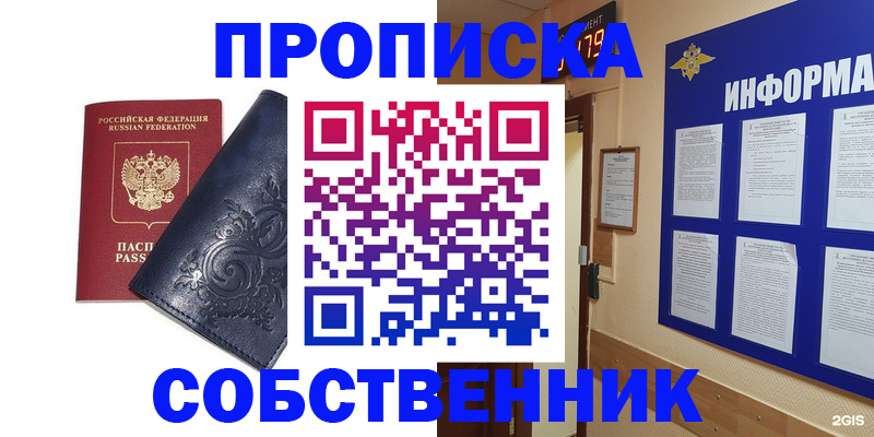 пропишу в квартире в Калаче