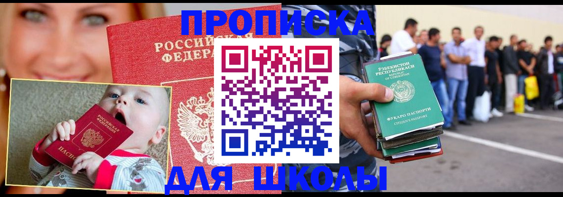 временная регистрация госуслуги в Калаче