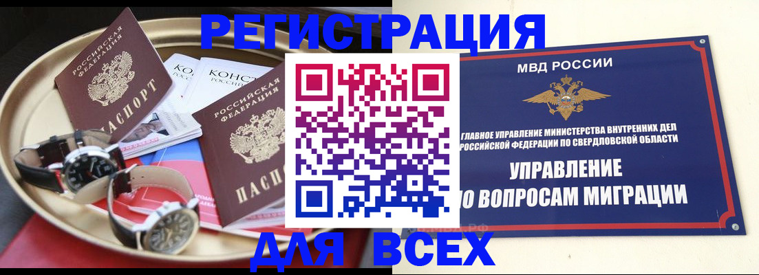 прописка в квартире в Калаче