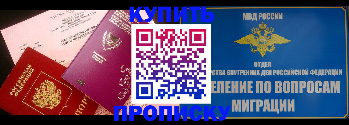 где прописаться в Калаче